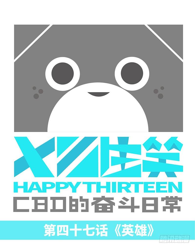 英雄-第48话