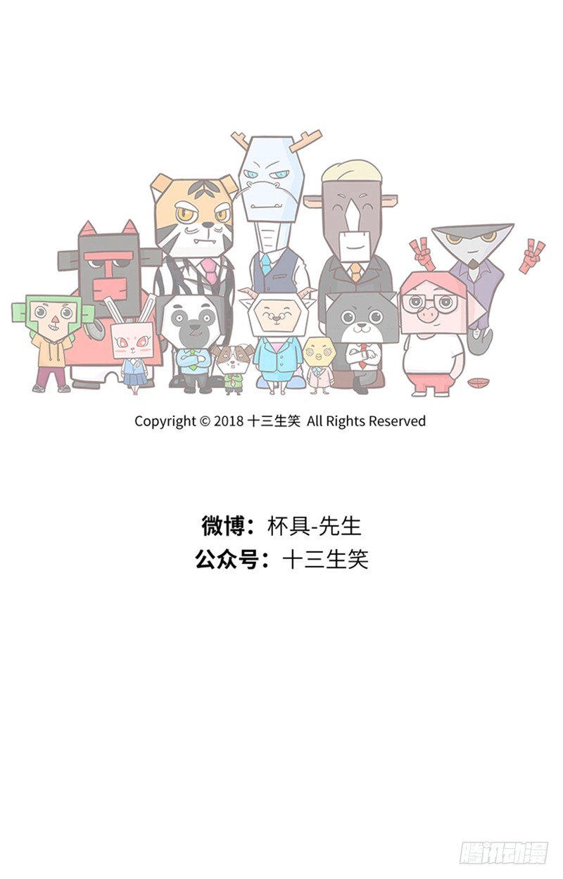 春节特别篇-第56话