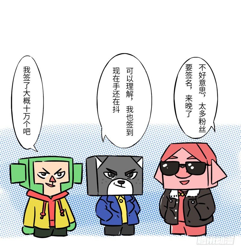 春节特别篇-第56话