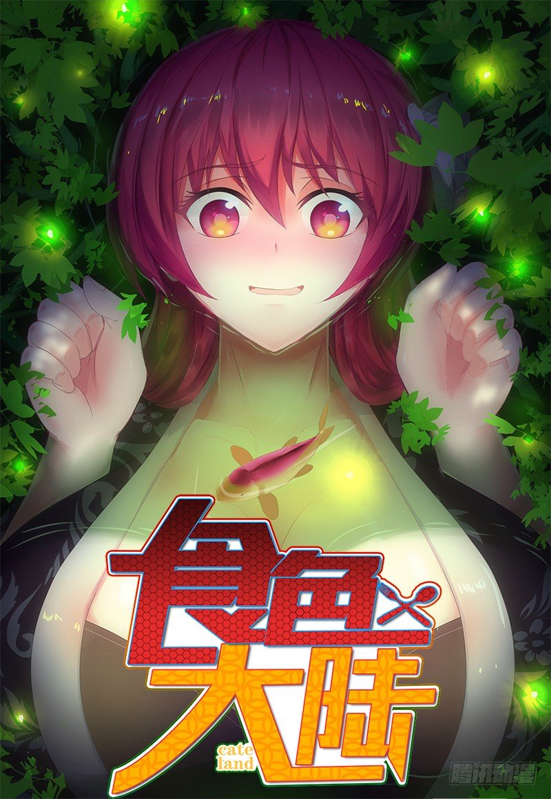 002、消失的味觉-第2话