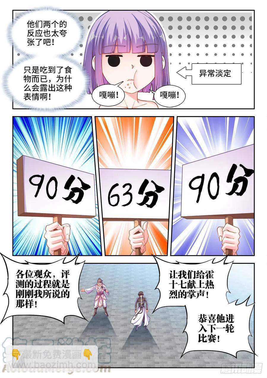 食色大陆 - 482、法外狂徒 - 3