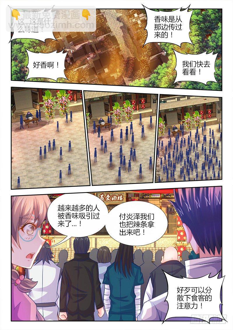 食色大陆 - 066、芝士炸饭团！ - 1