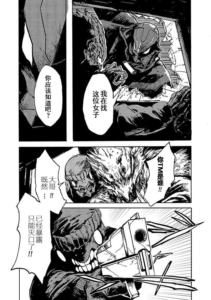 失色世界 - 2話 - 1