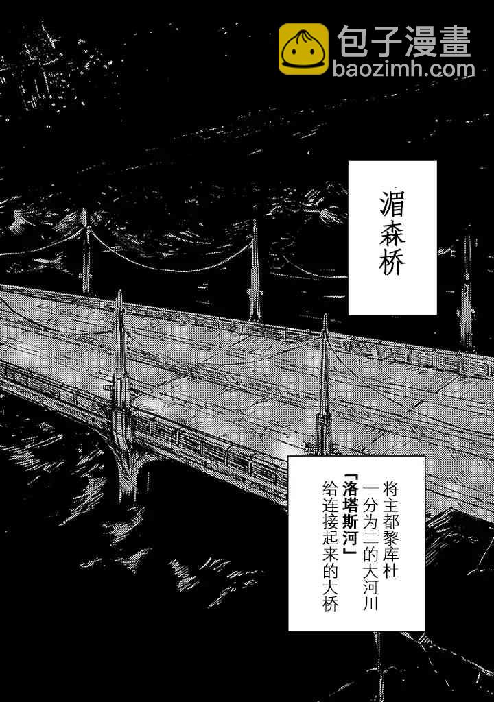 失色世界 - 2話 - 4