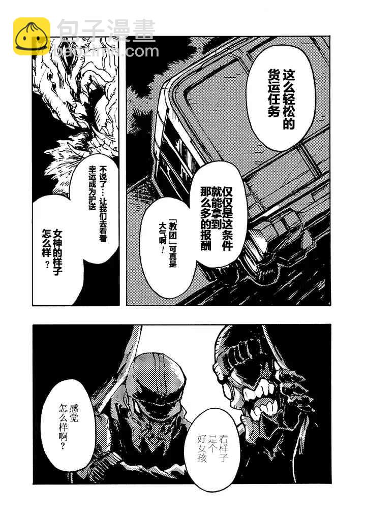 失色世界 - 2話 - 1