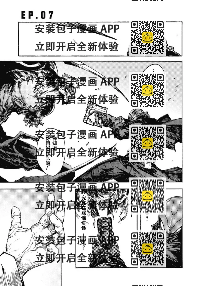 失色世界 - 7話 - 1