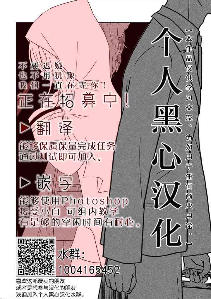 失色世界 - 7話 - 1