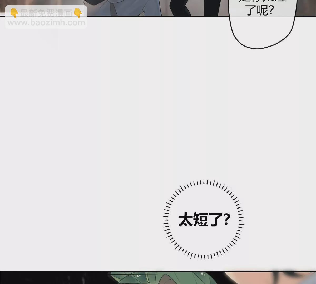 01 男人怎么能短？(1/3)-第2话