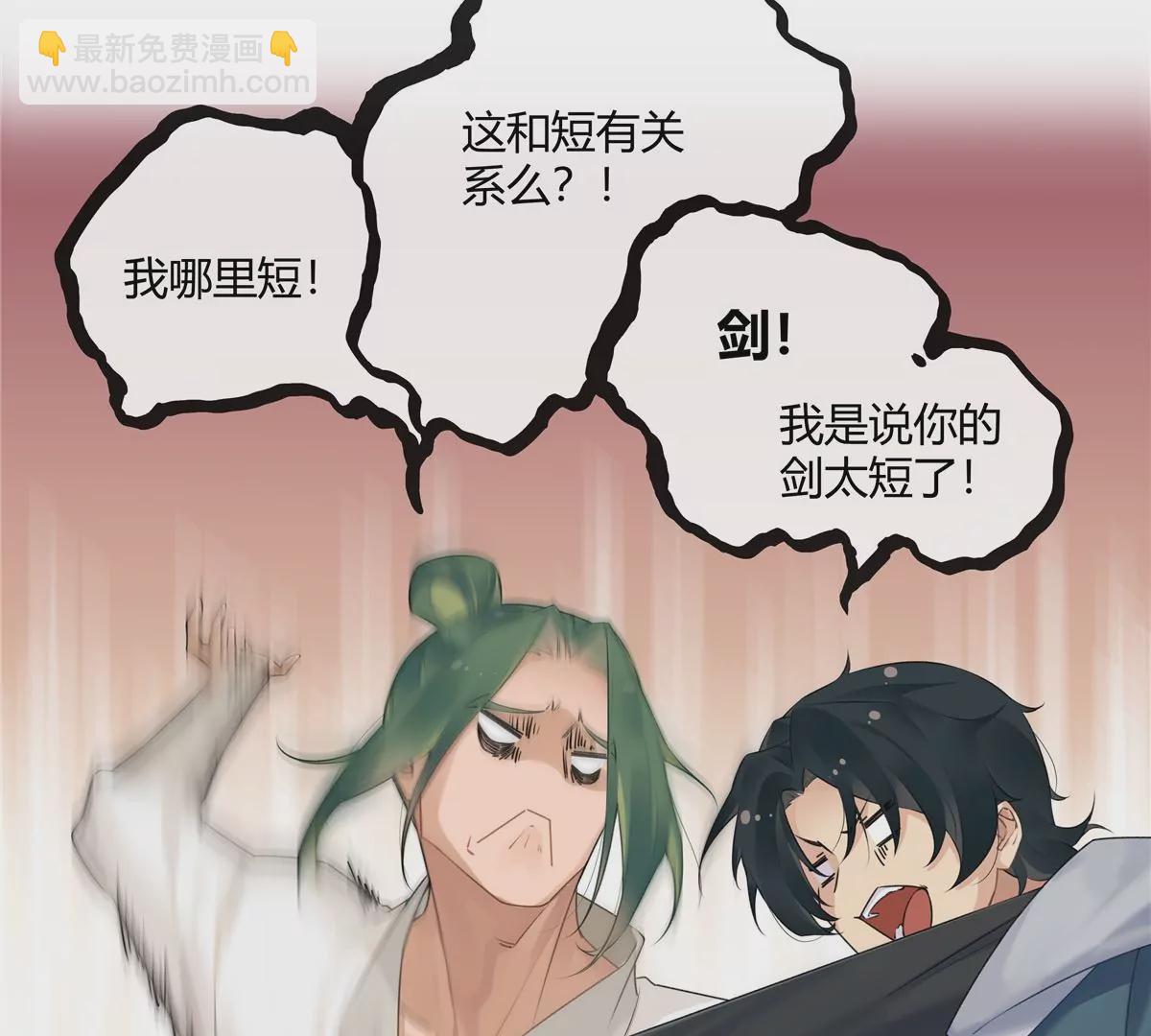 01 男人怎么能短？(1/3)-第2话