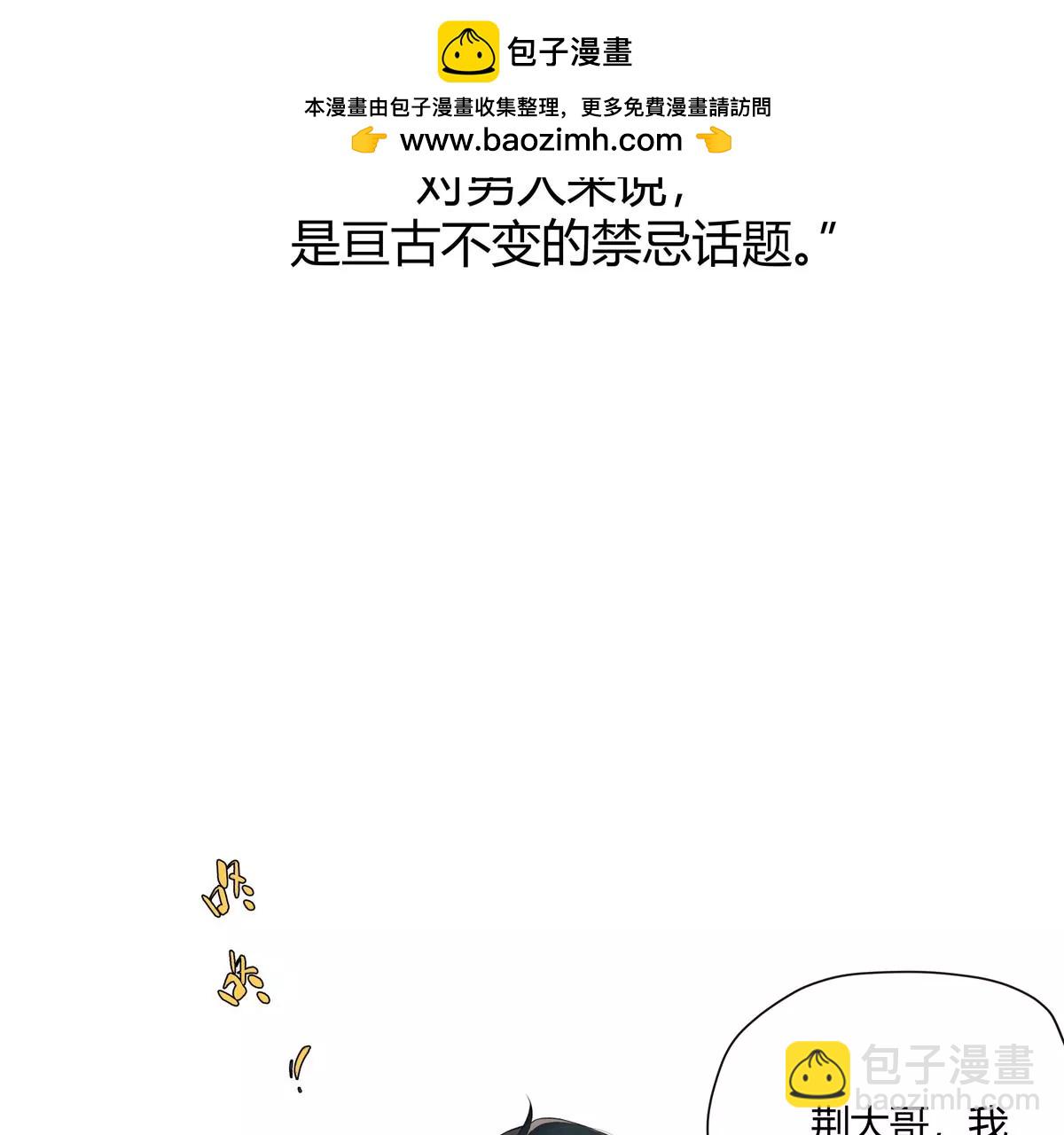 01 男人怎么能短？(1/3)-第2话