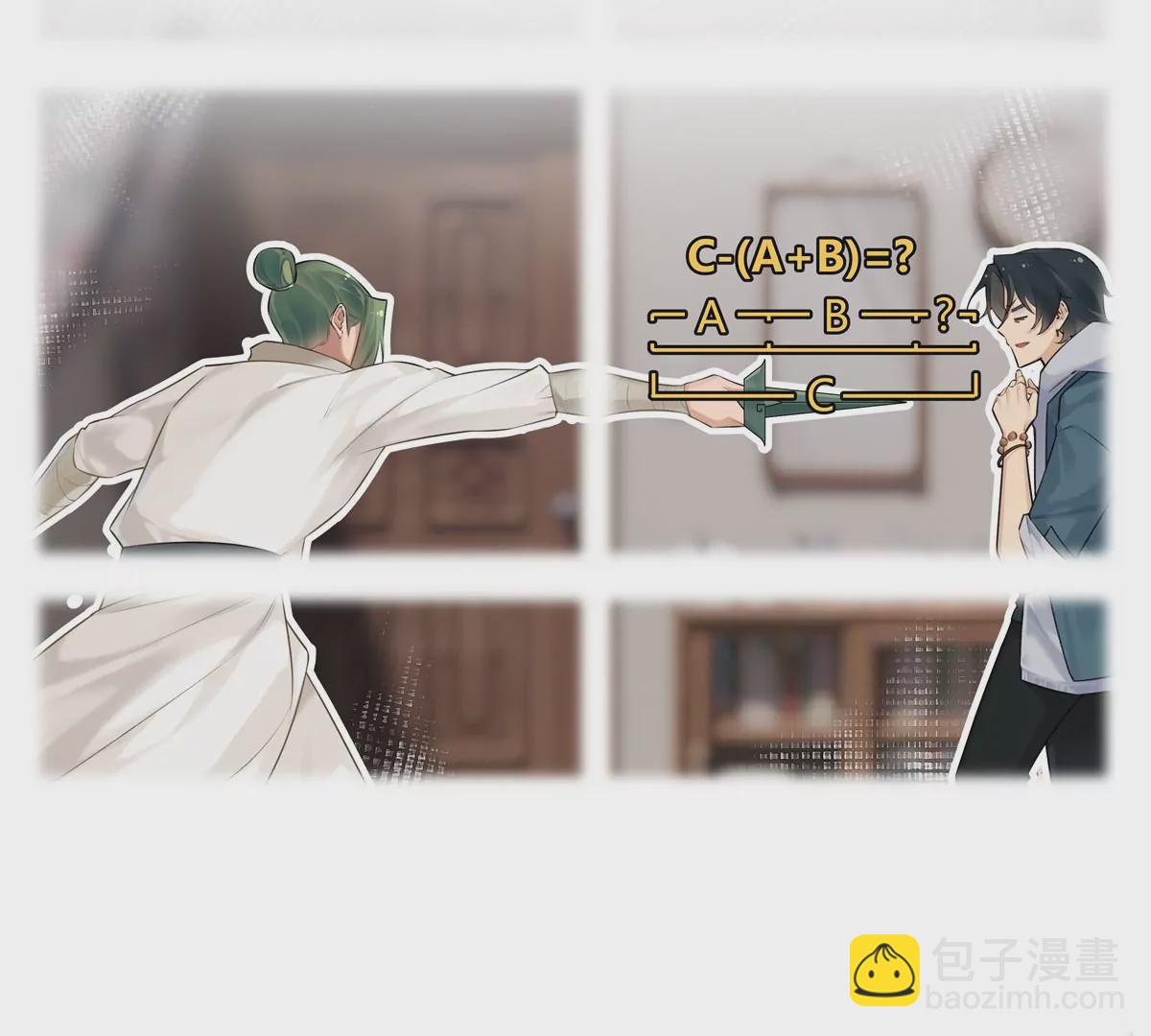 01 男人怎么能短？(1/3)-第2话