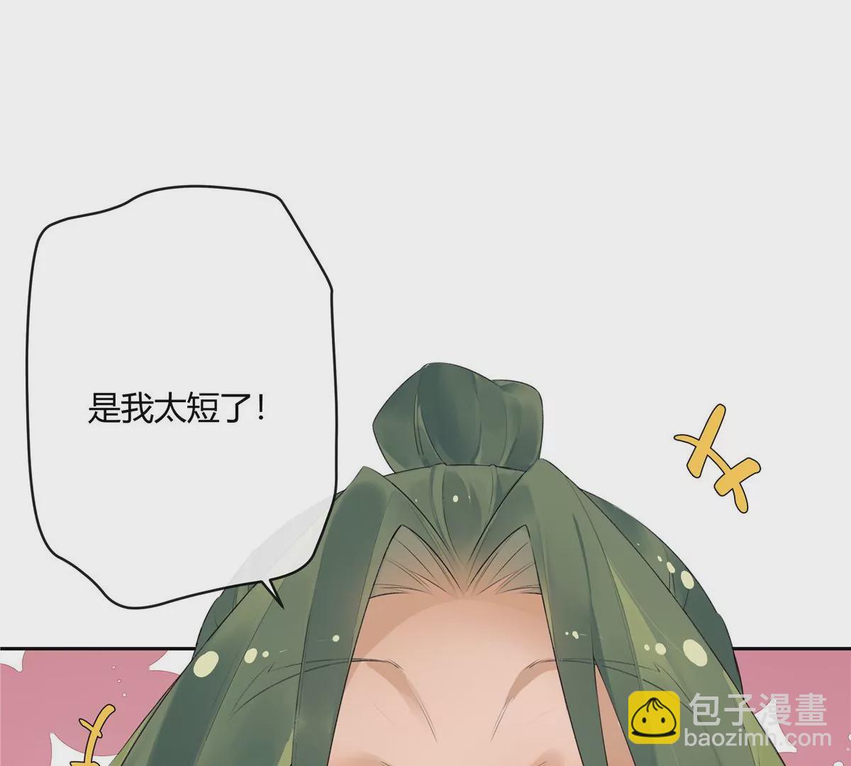 01 男人怎么能短？(1/3)-第2话