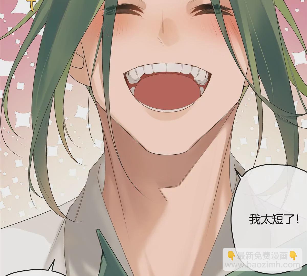 01 男人怎么能短？(1/3)-第2话