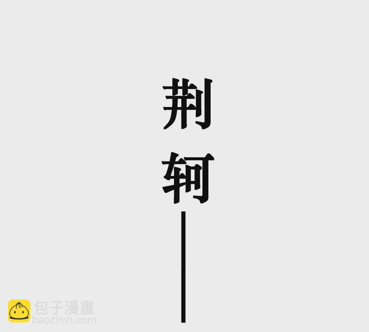 01 男人怎么能短？(1/3)-第2话