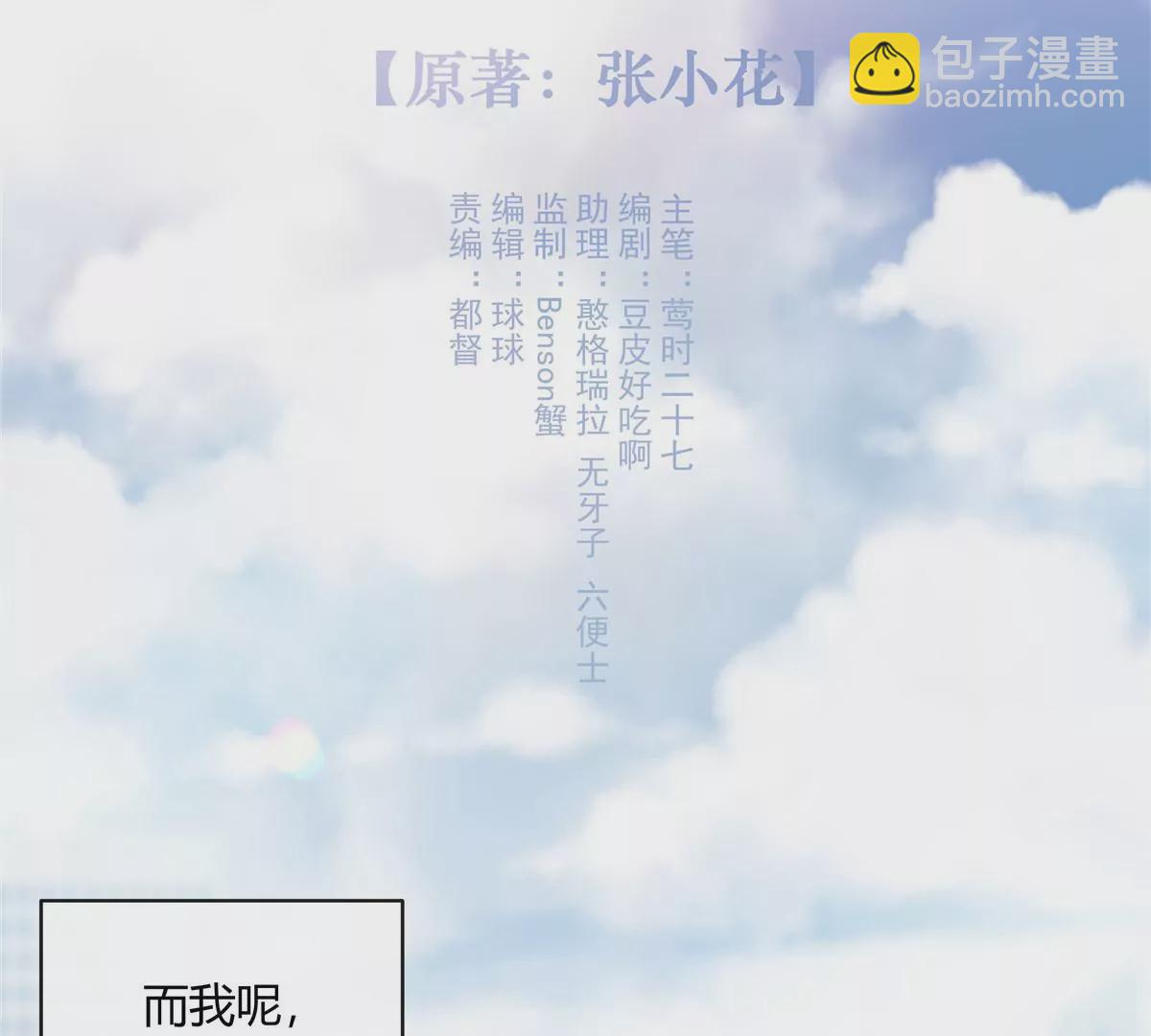 01 男人怎么能短？(1/3)-第2话