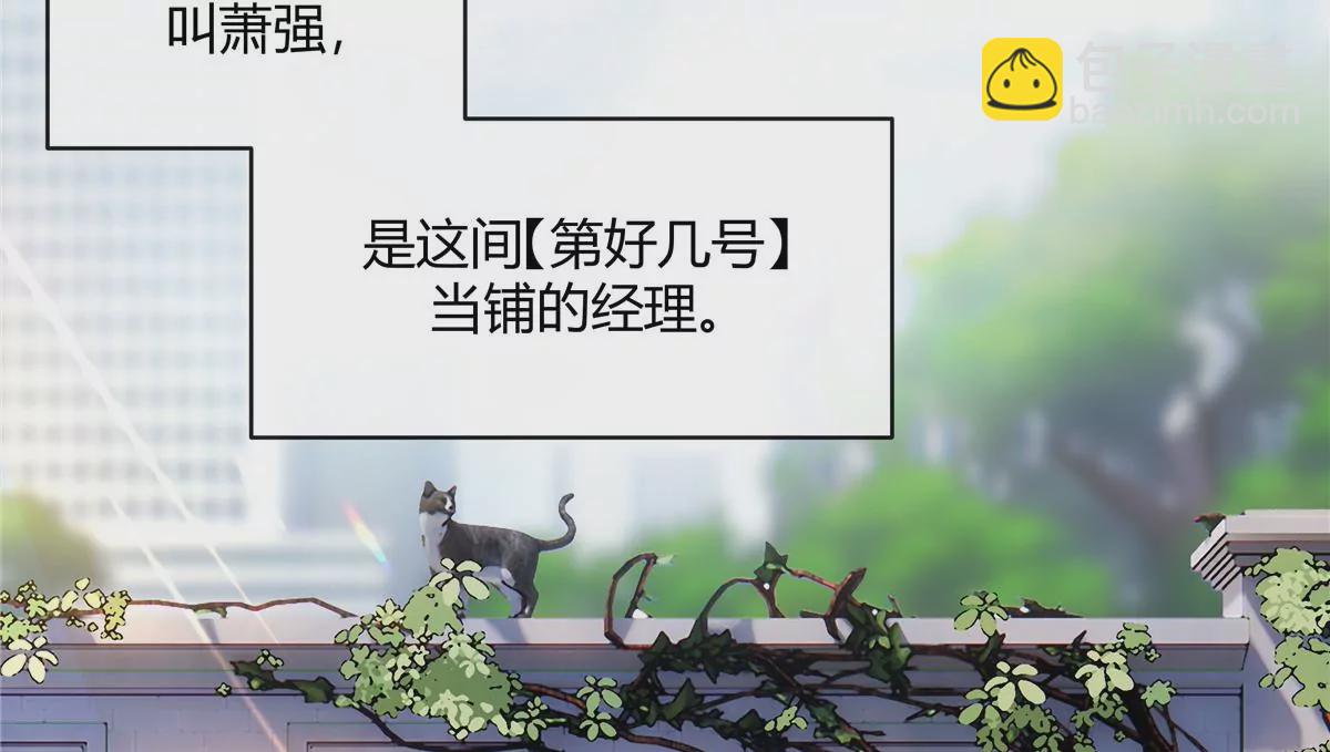 01 男人怎么能短？(1/3)-第2话