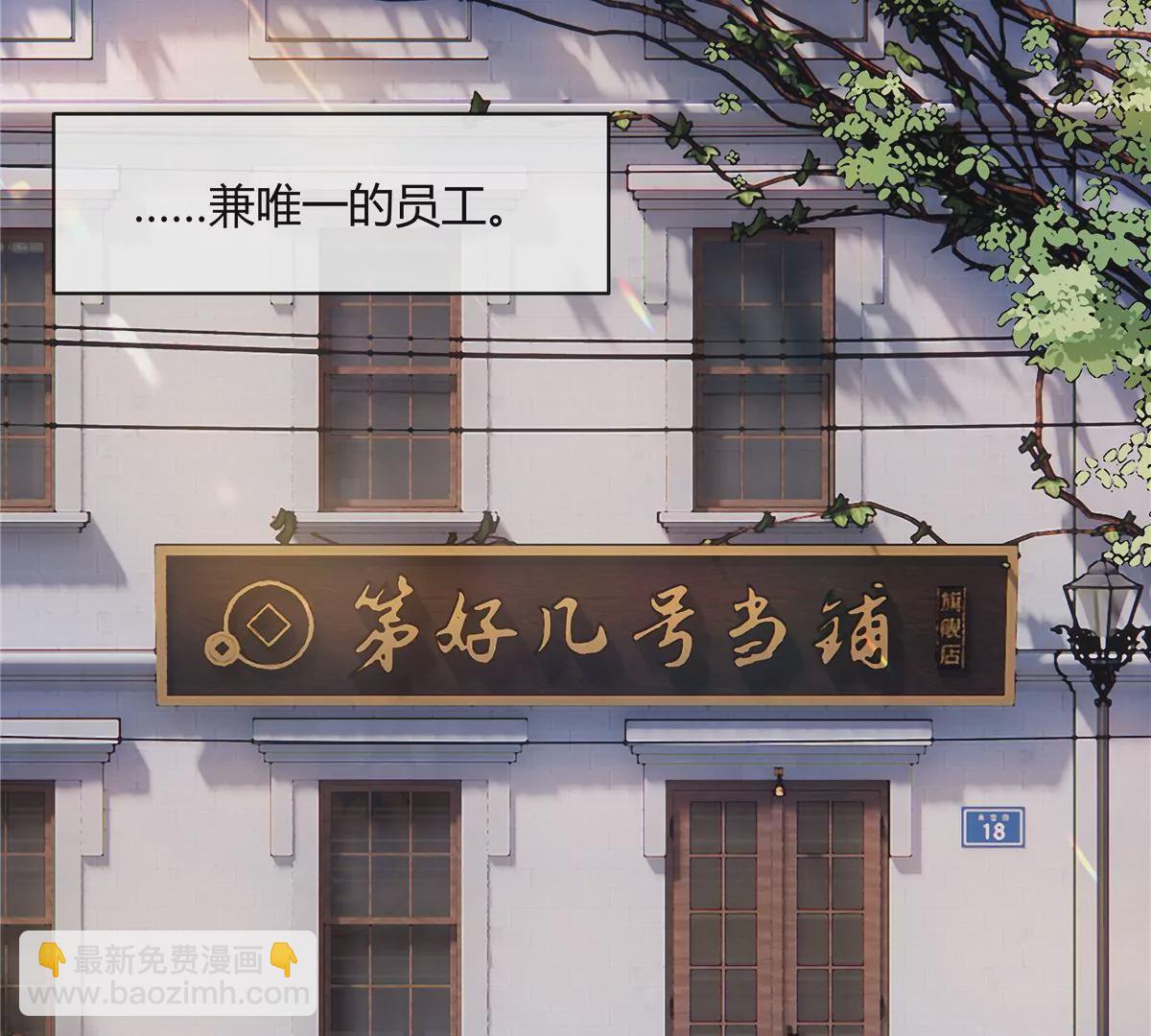 01 男人怎么能短？(1/3)-第2话