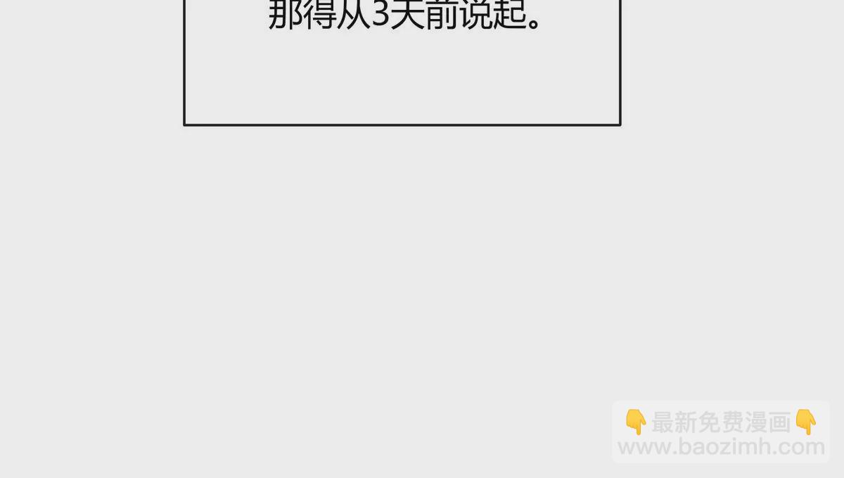 01 男人怎么能短？(1/3)-第2话