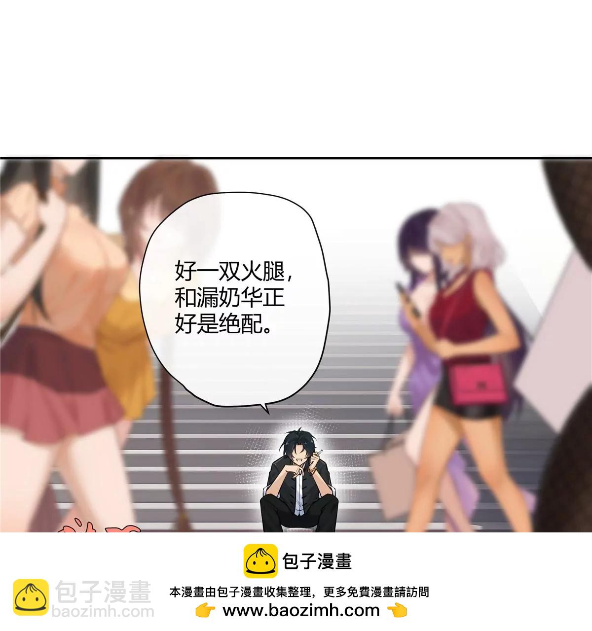 01 男人怎么能短？(1/3)-第2话