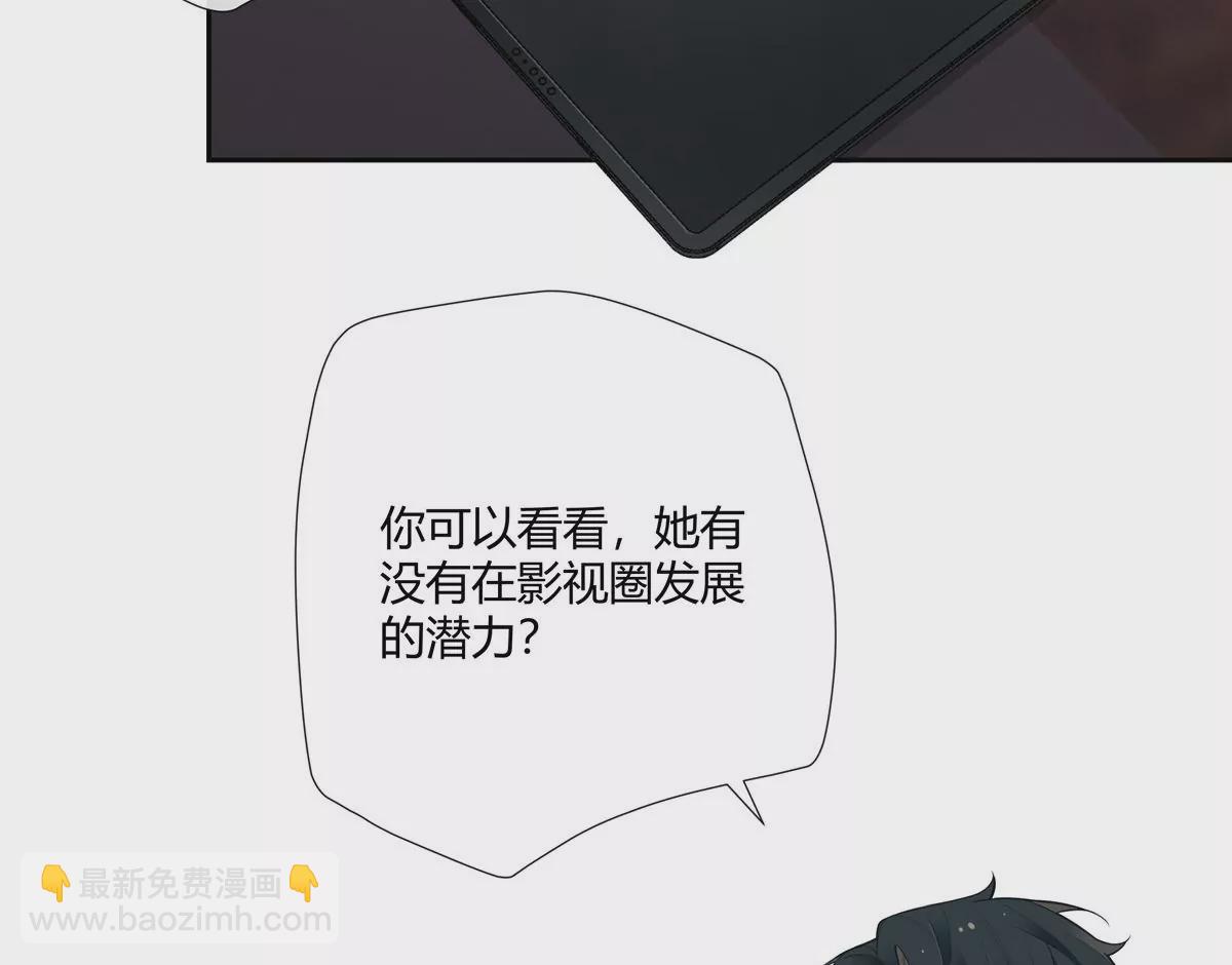 11 出来混得懂得收买人心(1/2)-第12话