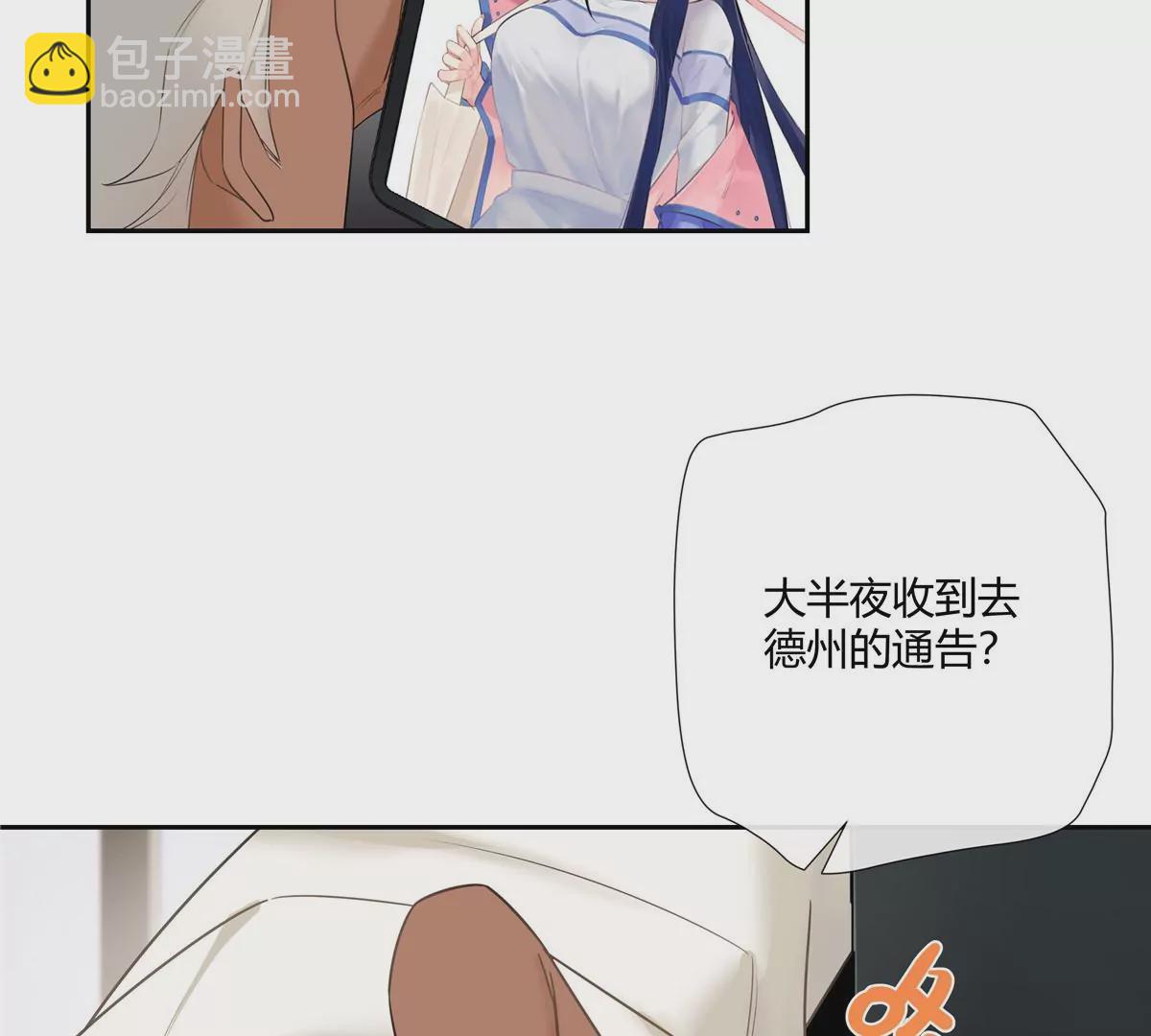 11 出来混得懂得收买人心(1/2)-第12话