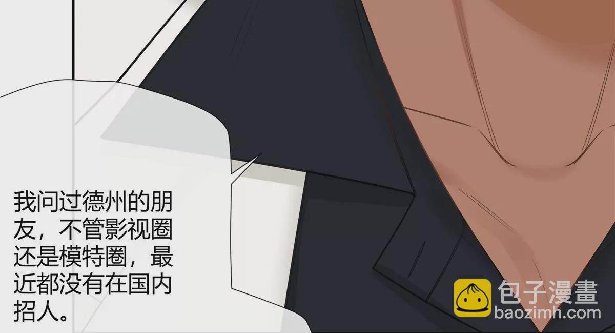 11 出来混得懂得收买人心(1/2)-第12话