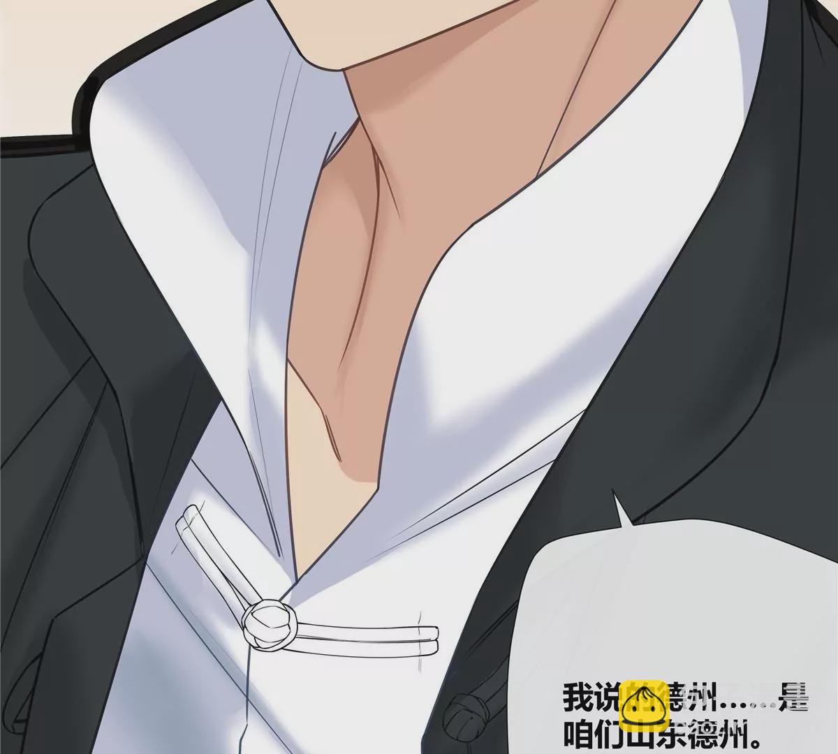 11 出来混得懂得收买人心(1/2)-第12话