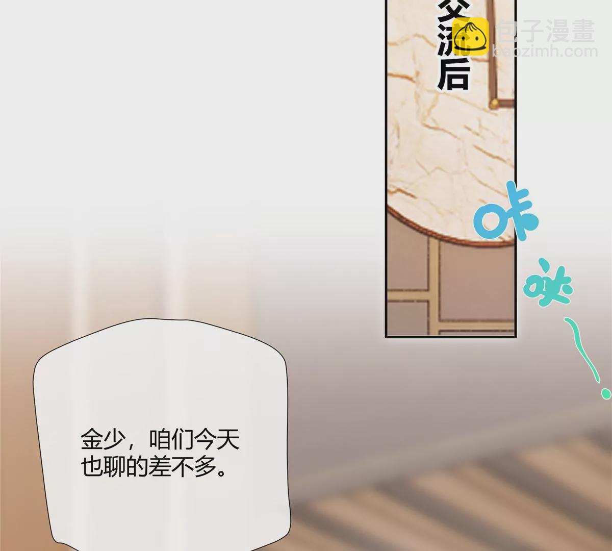 11 出来混得懂得收买人心(1/2)-第12话