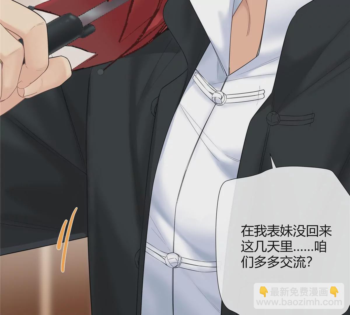 11 出来混得懂得收买人心(1/2)-第12话