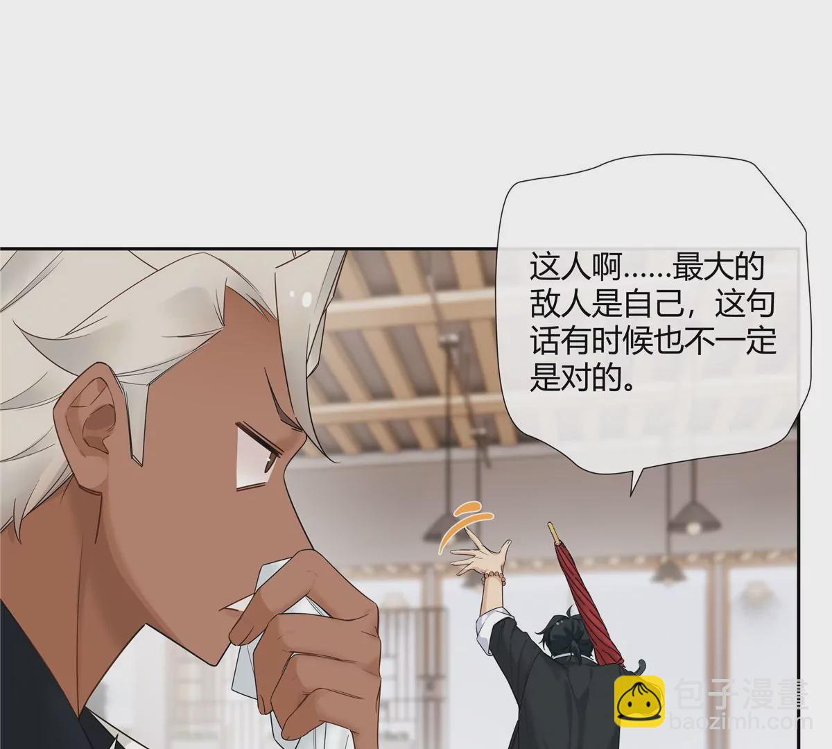 11 出来混得懂得收买人心(1/2)-第12话