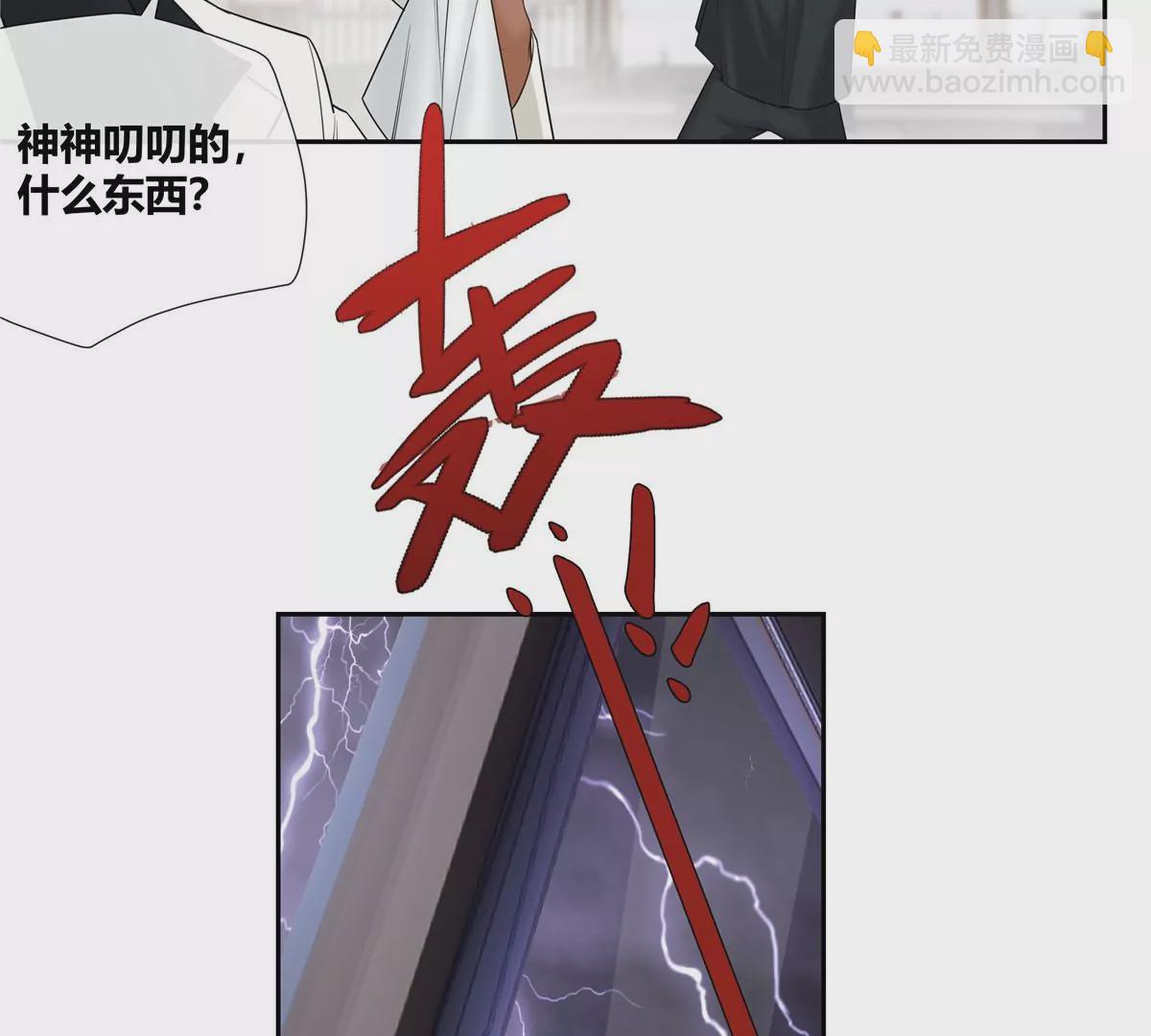 11 出来混得懂得收买人心(1/2)-第12话