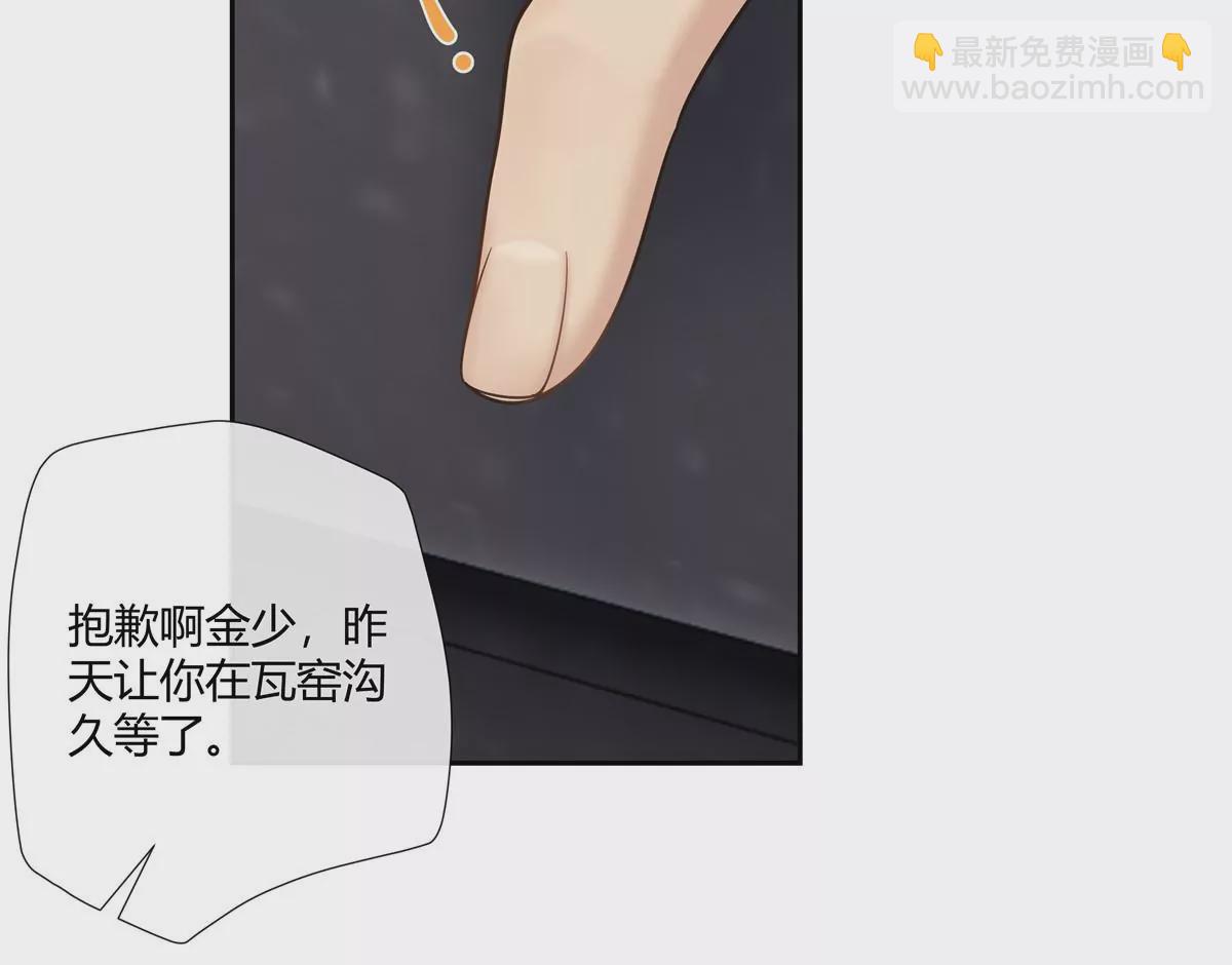 11 出来混得懂得收买人心(1/2)-第12话