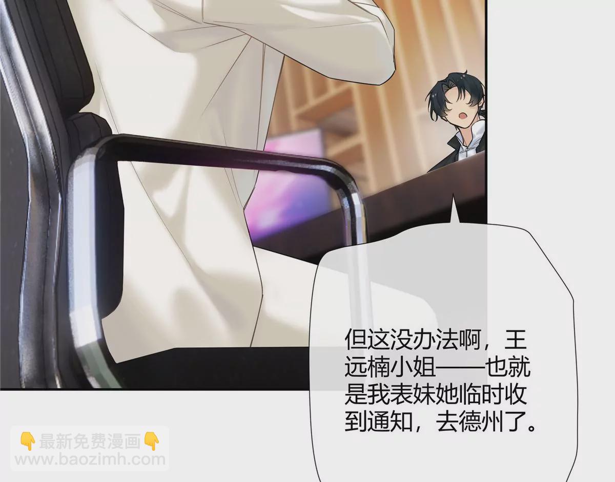 11 出来混得懂得收买人心(1/2)-第12话