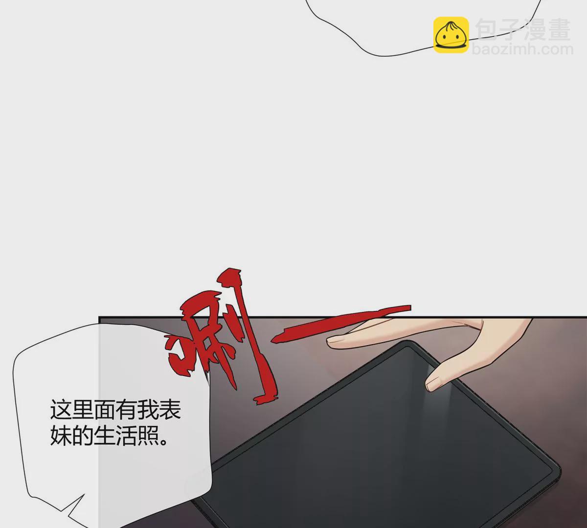 11 出来混得懂得收买人心(1/2)-第12话