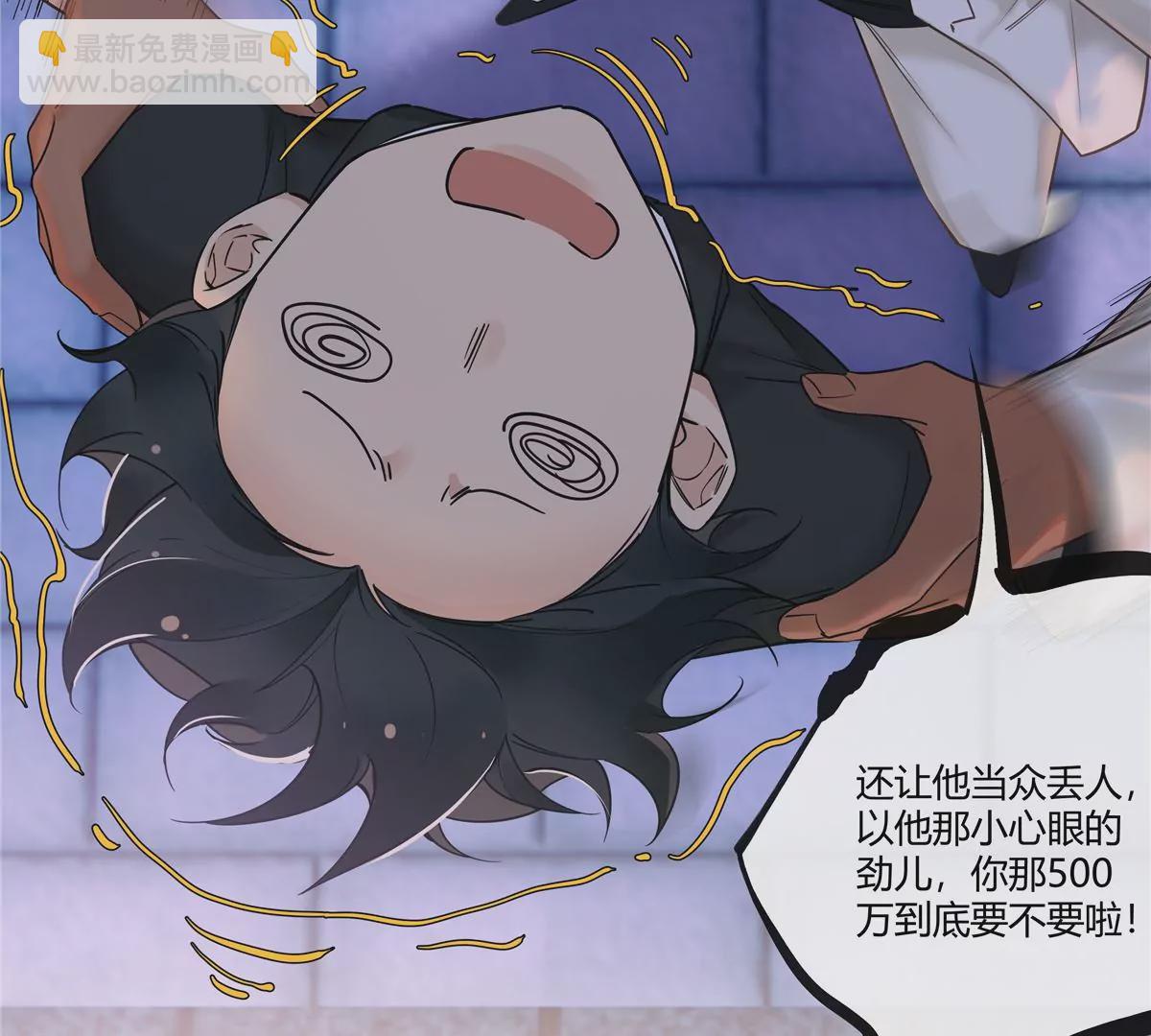 13 穷人的礼物长这样？！(1/2)-第14话