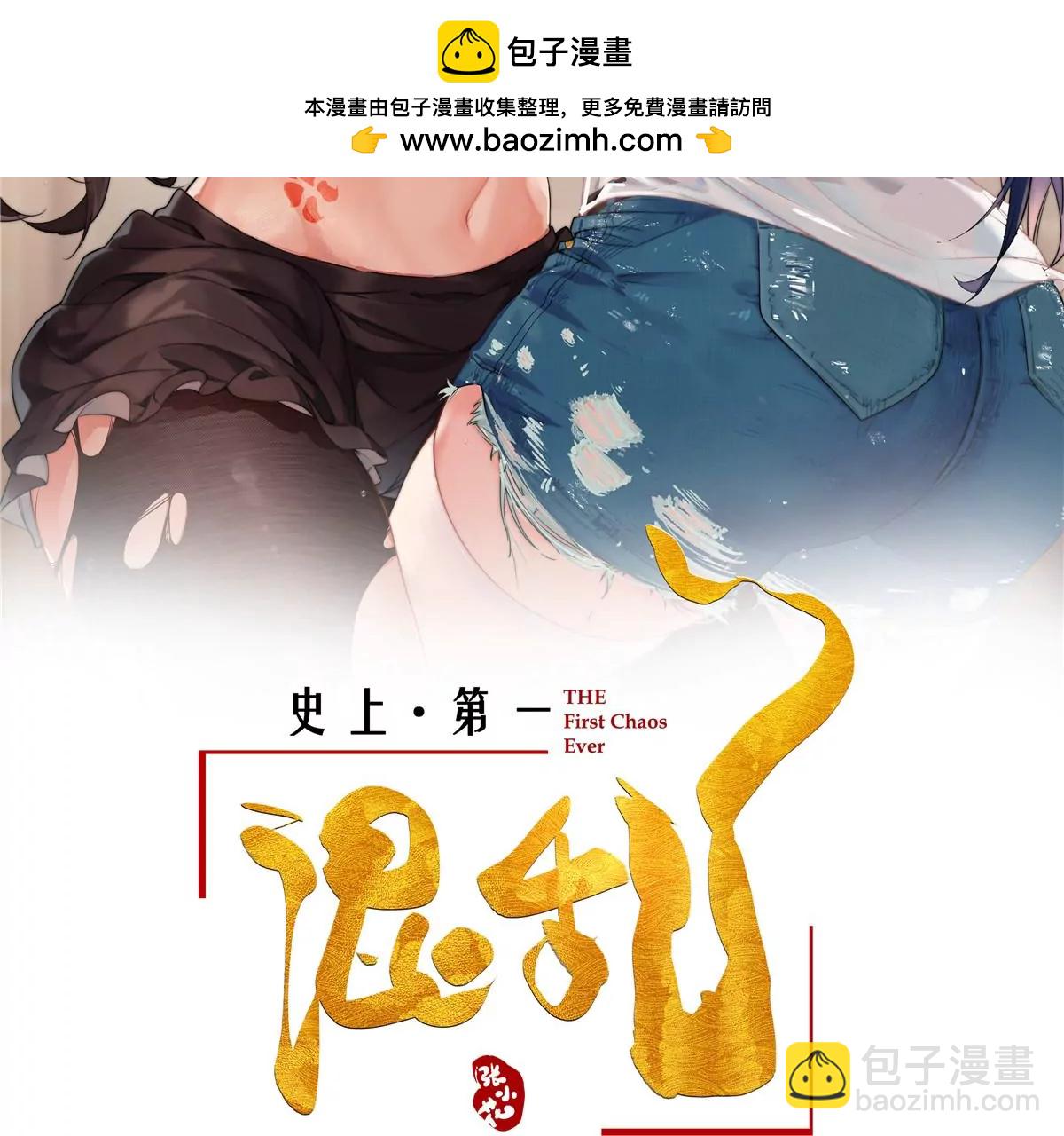 13 穷人的礼物长这样？！(1/2)-第14话