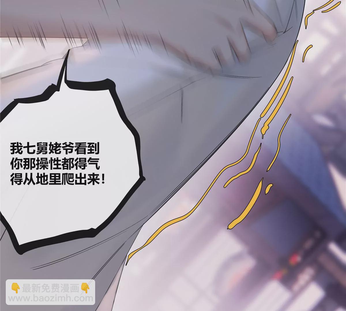 13 穷人的礼物长这样？！(1/2)-第14话