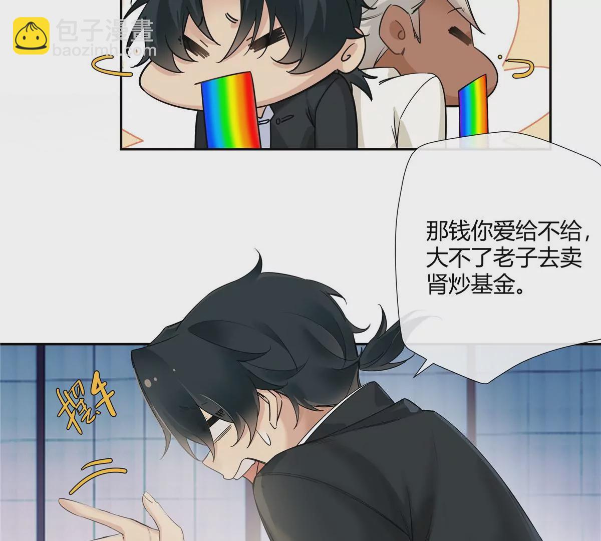 13 穷人的礼物长这样？！(1/2)-第14话