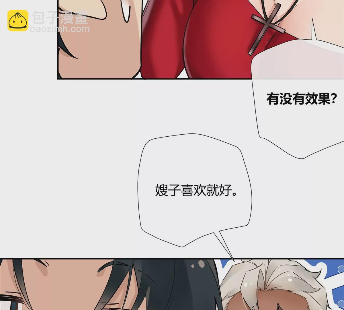 13 穷人的礼物长这样？！(1/2)-第14话