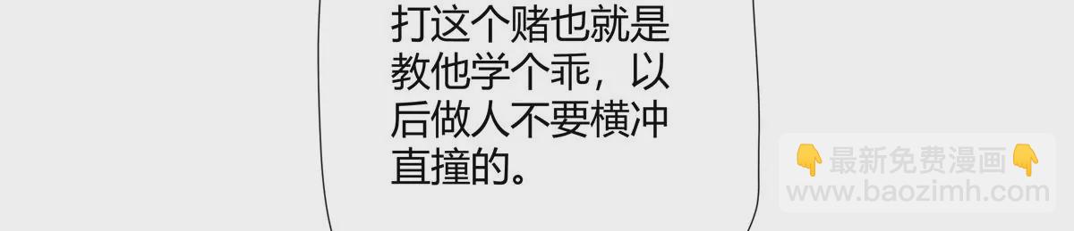 13 穷人的礼物长这样？！(1/2)-第14话