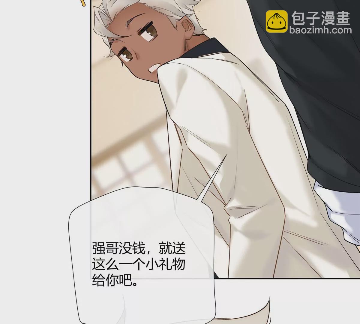 13 穷人的礼物长这样？！(1/2)-第14话