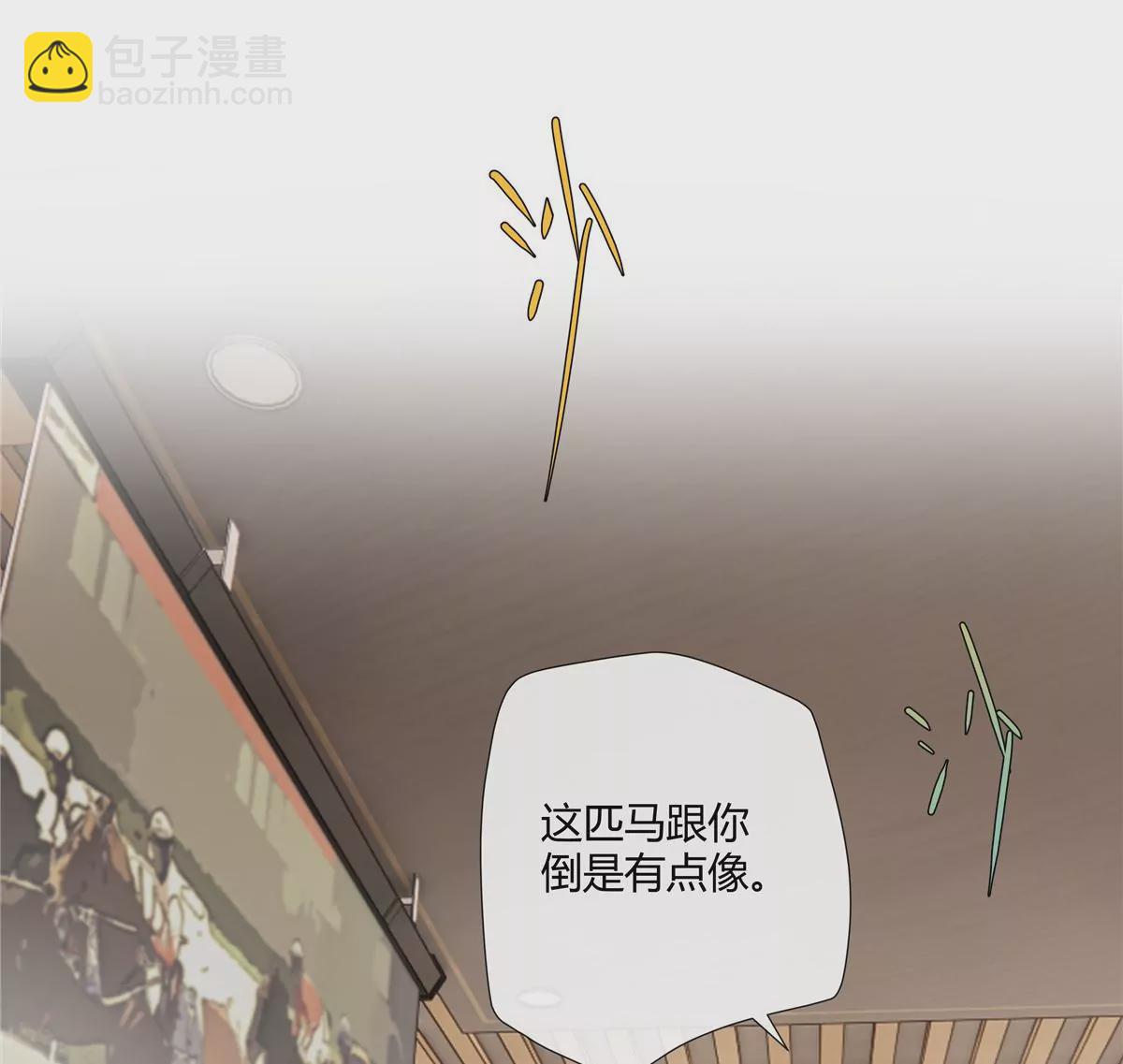 13 穷人的礼物长这样？！(1/2)-第14话