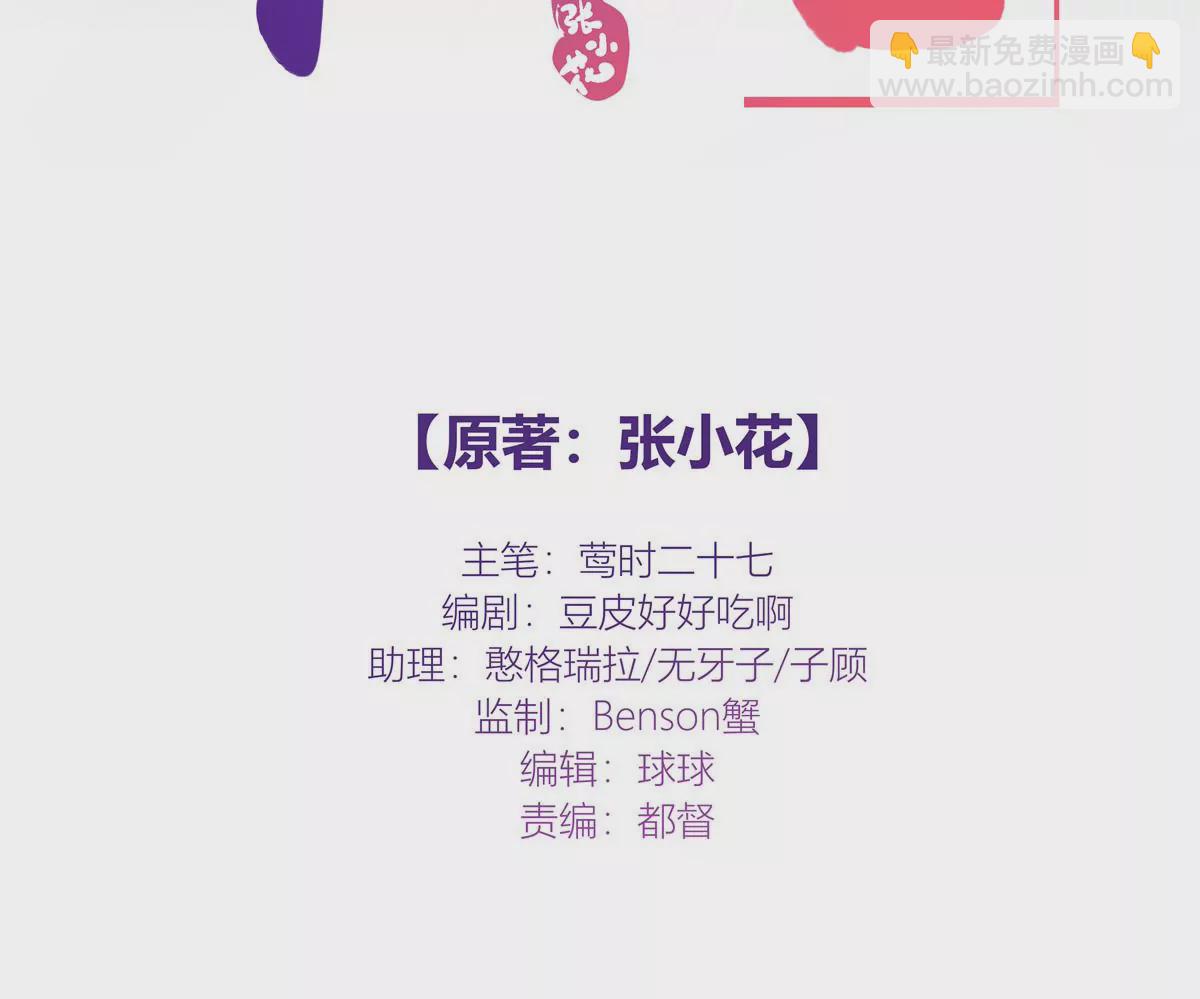 15 我的命怎么这么苦啊(1/2)-第16话