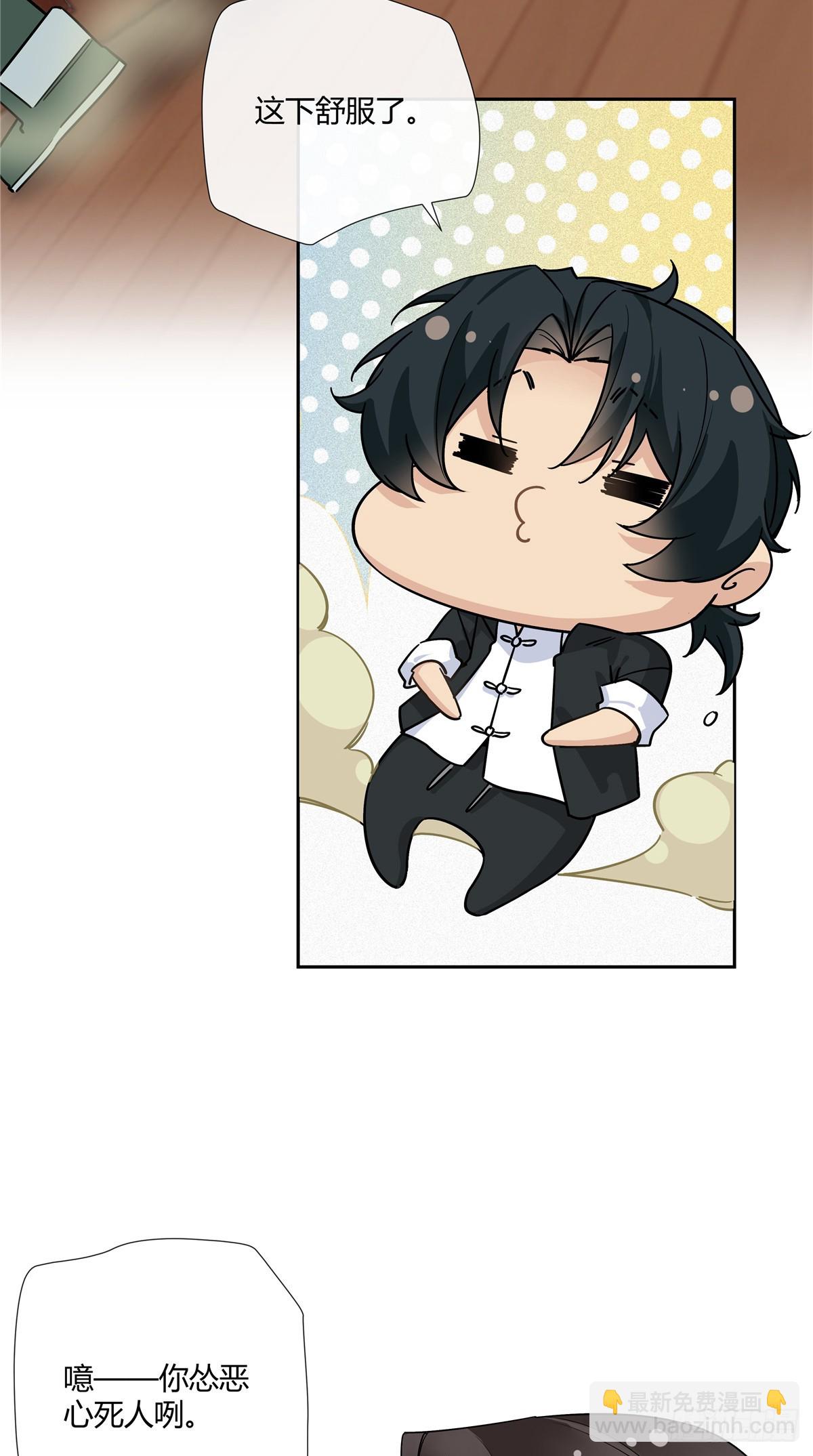 17 当你拥有了五百万-第18话