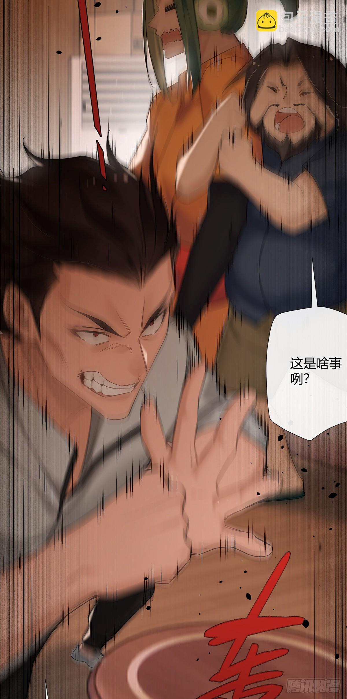 17 当你拥有了五百万-第18话