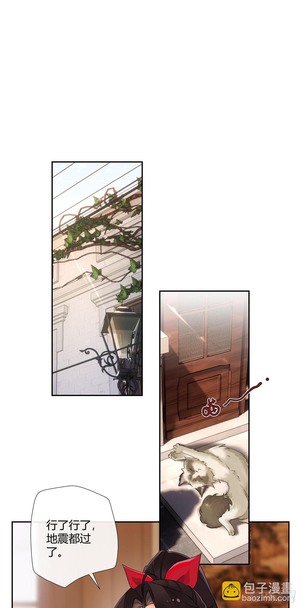 17 当你拥有了五百万-第18话