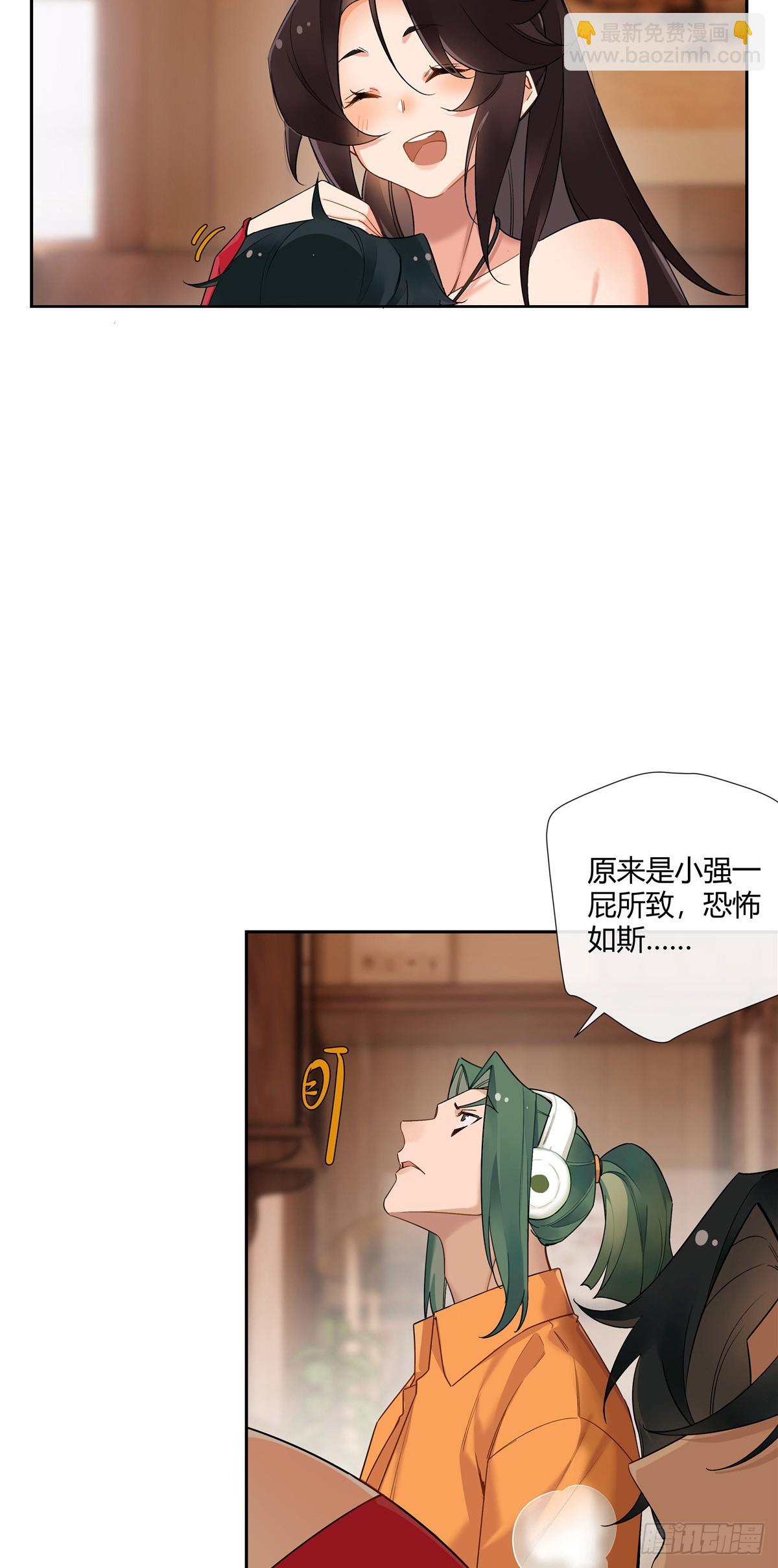 17 当你拥有了五百万-第18话