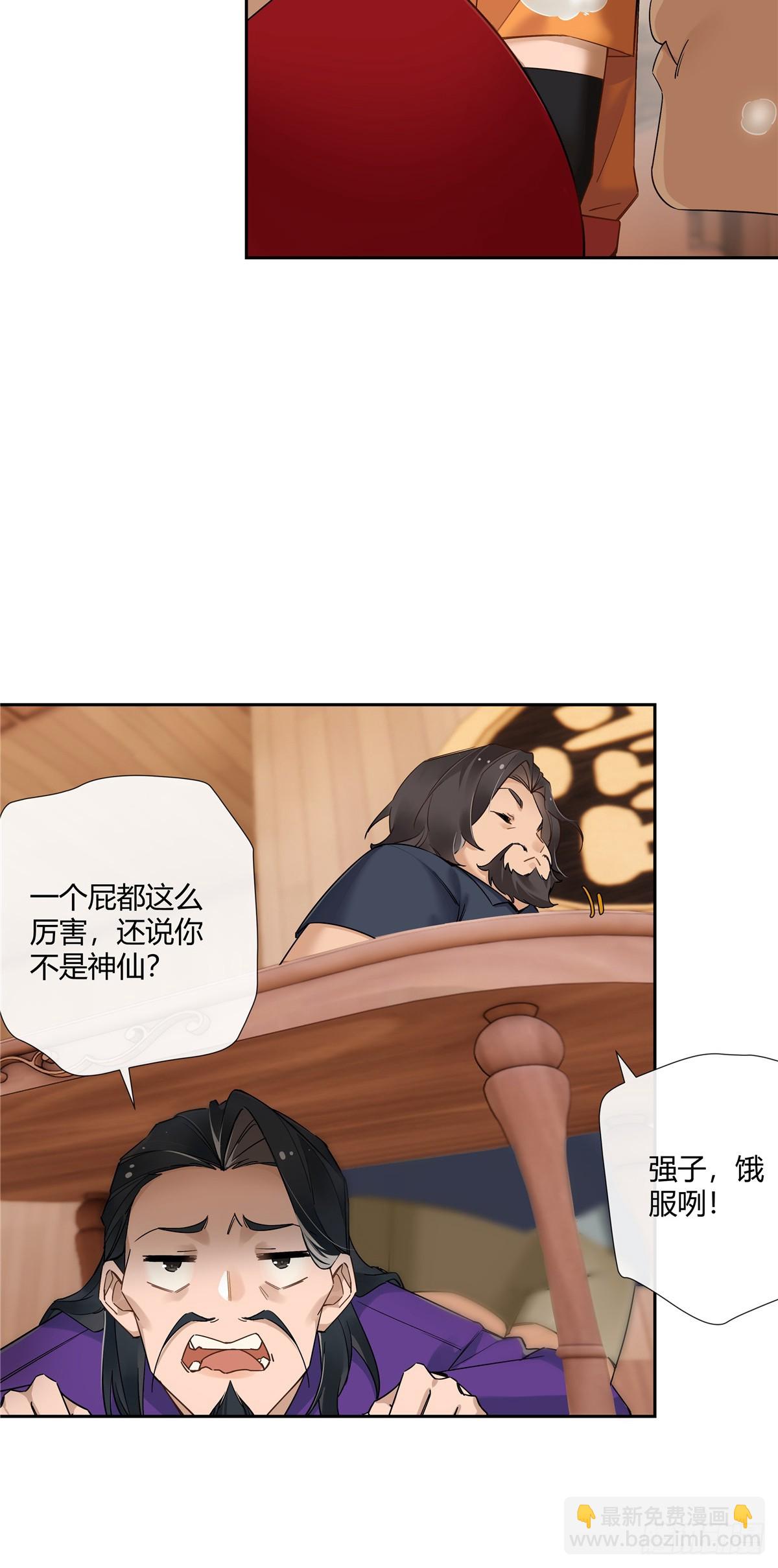 17 当你拥有了五百万-第18话