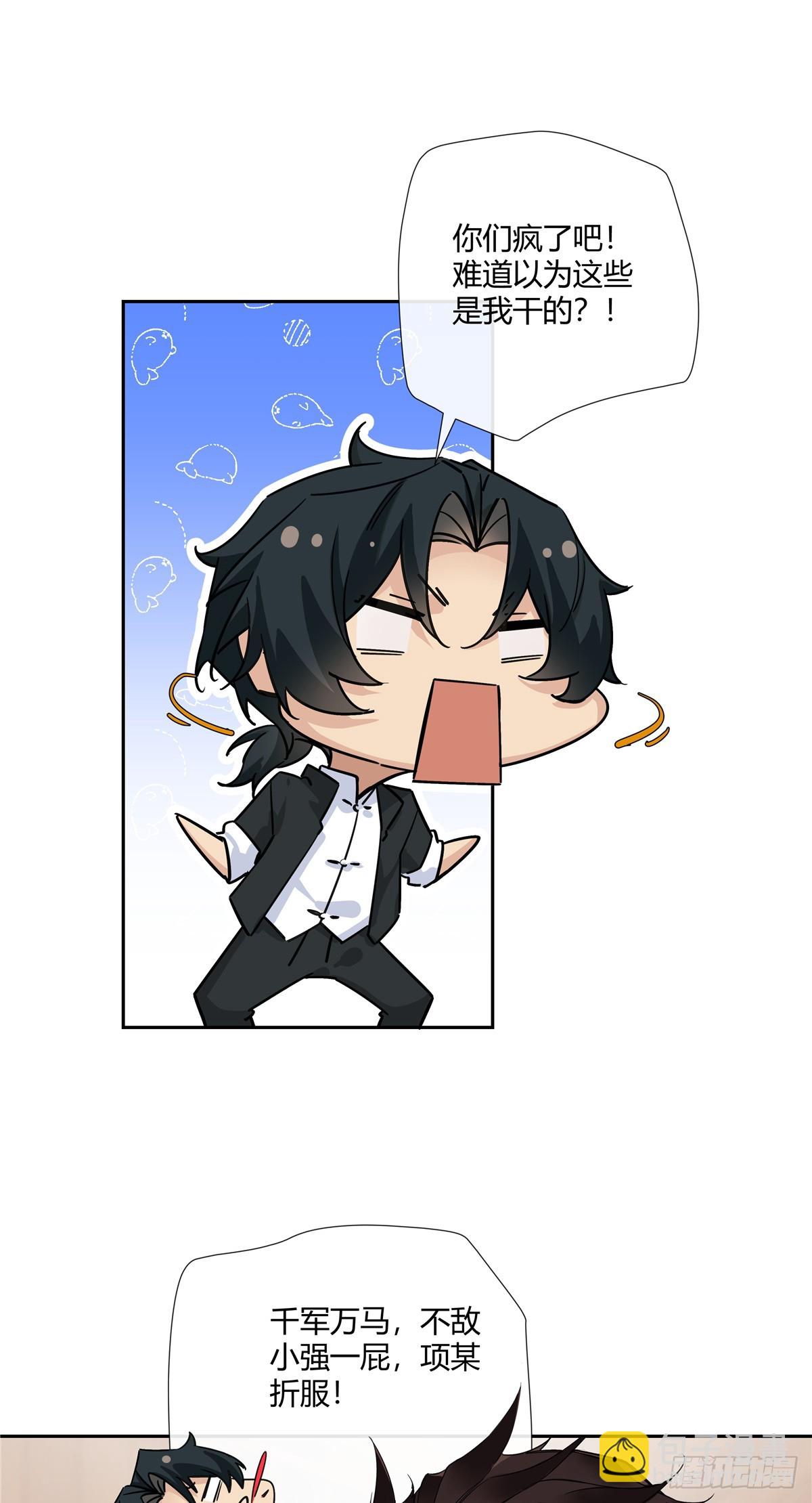 17 当你拥有了五百万-第18话