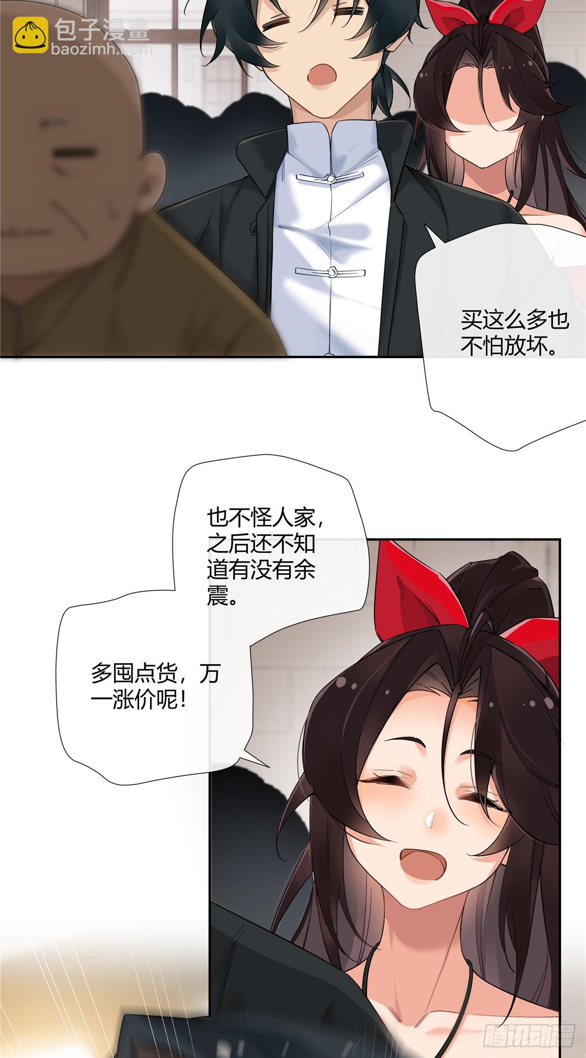 17 当你拥有了五百万-第18话